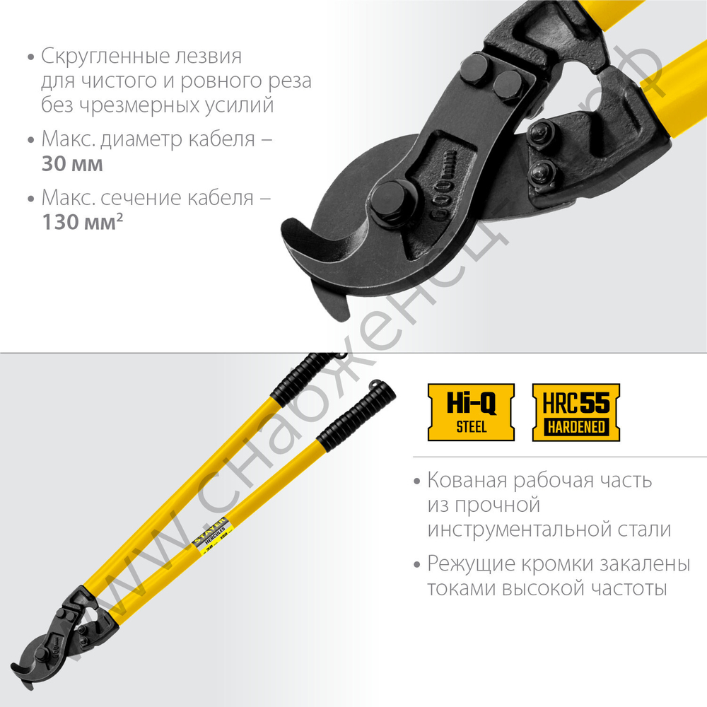 STAYER Hercules XC-30 d 30мм 600мм, Кабелерез (2334-60_z02)