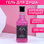 Гель для душа Party Lady с ароматом вермута - 250 мл.