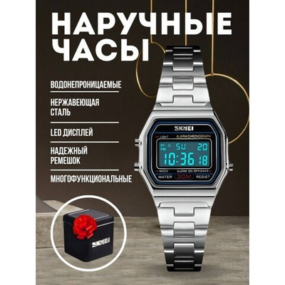 Часы спортивные наручные SKMEI 1123, 012976 Серебристый