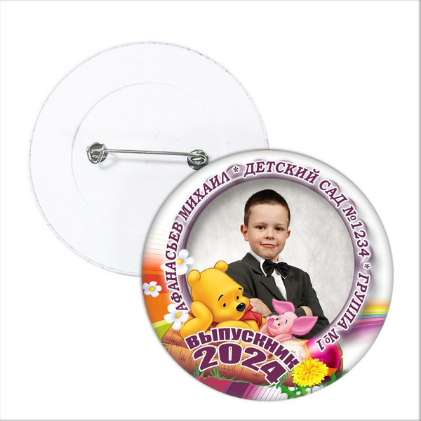 Значок "Выпускник детского сада". 105 Арт 5785