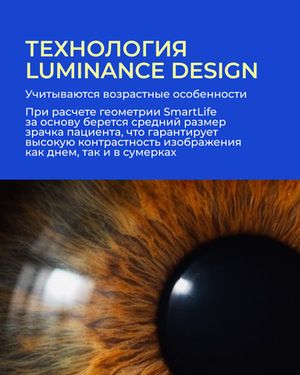 Линза Zeiss RX SmartLife BlueGuard Gold UV 1.67