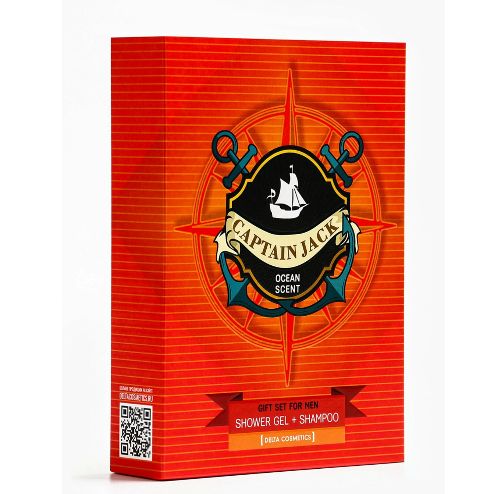 Косметический набор мужской Captain Jack Ocean