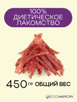 Лакомства для собак соломка утиная Деревенские лакомства 0,09кг набор из 5 упаковок