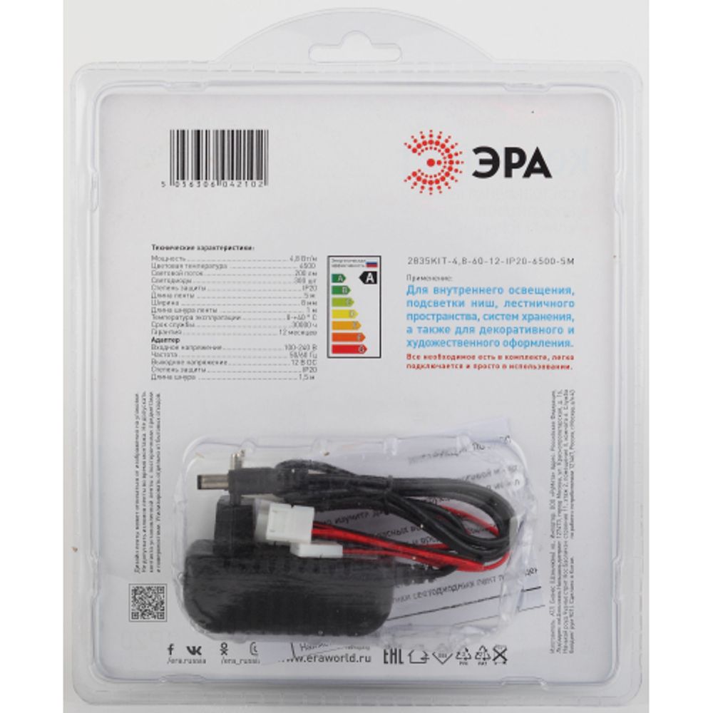 Комплект светодиодной ленты ЭРА 2835kit-4,8-60-12-IP20-6500 5m | Комплекты светодиодных лент