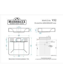 Раковина на стиральную машину "Марсель"