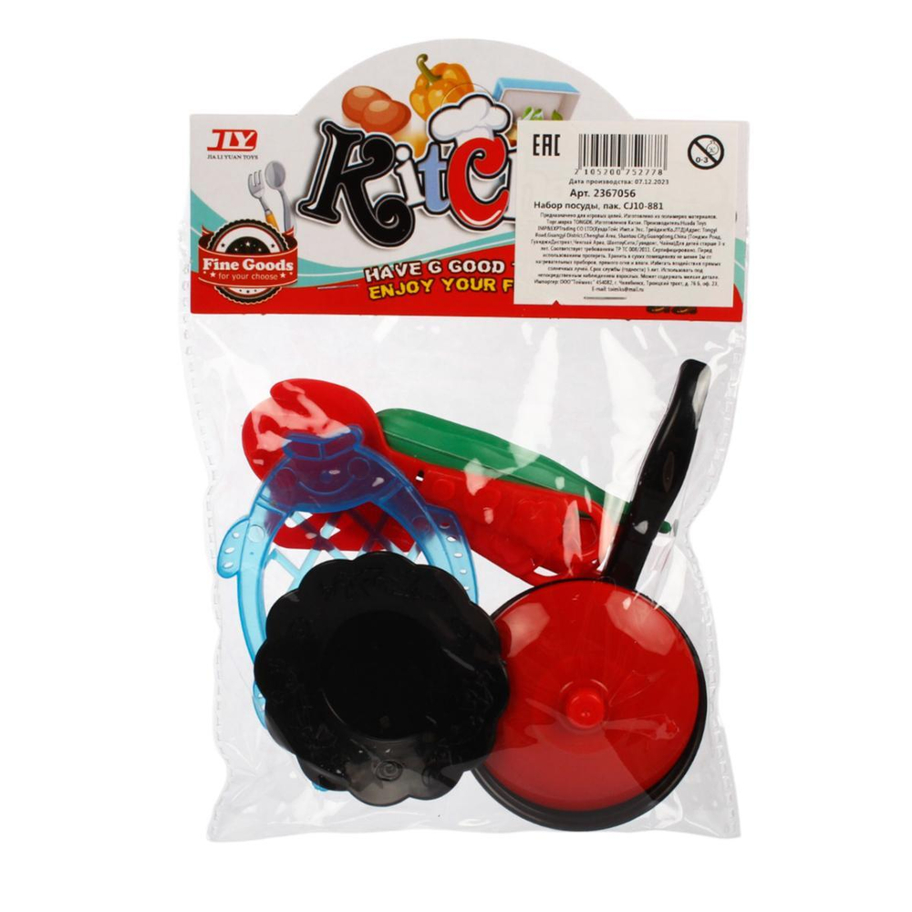 Набор посуды, пакет CJ10-881