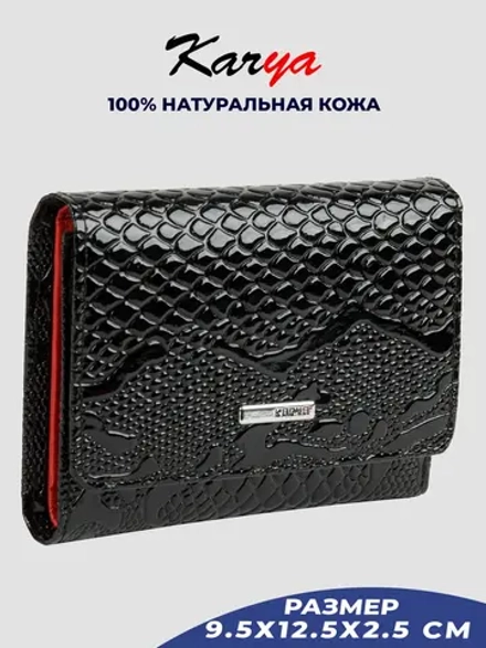 Кошелек кожаный