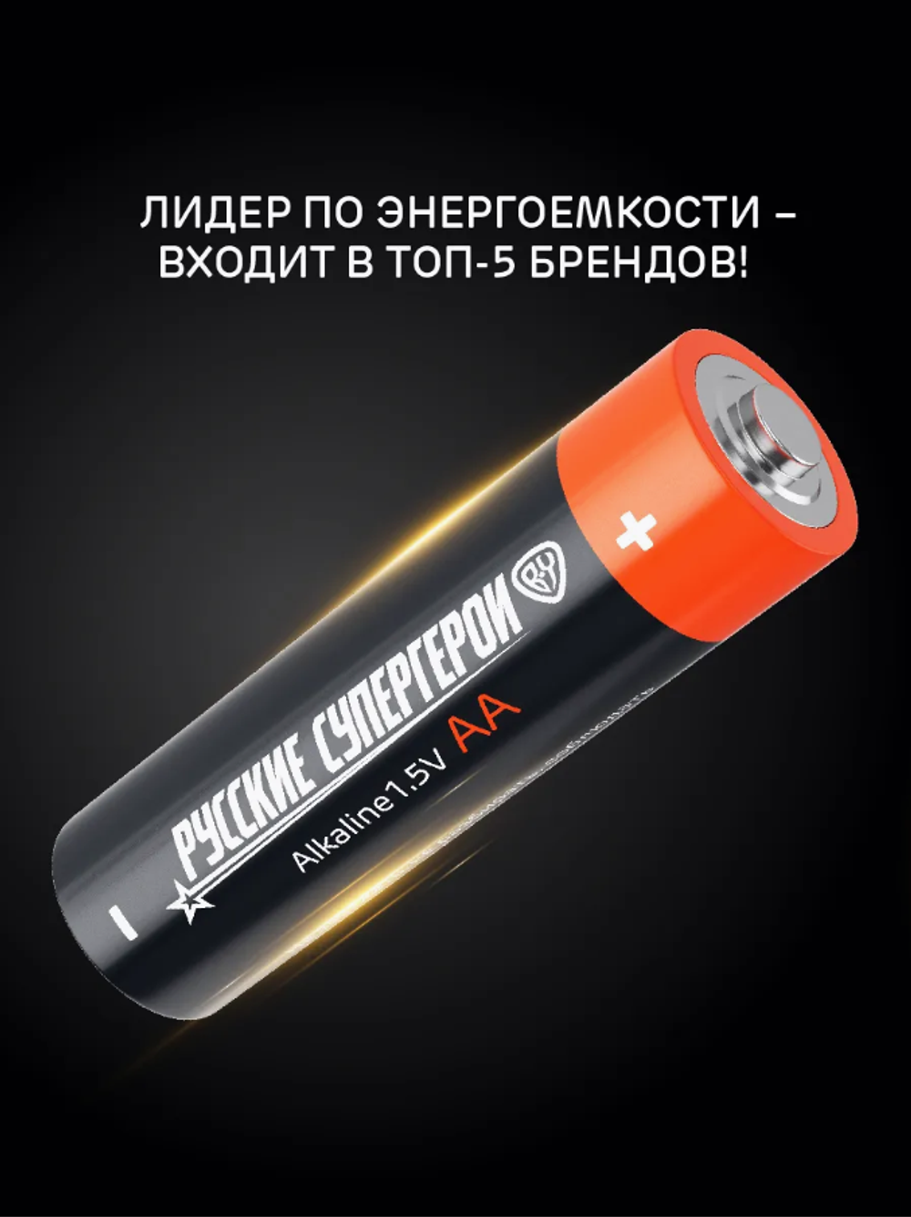 Батарейки пальчиковые АА 4 шт. Конек