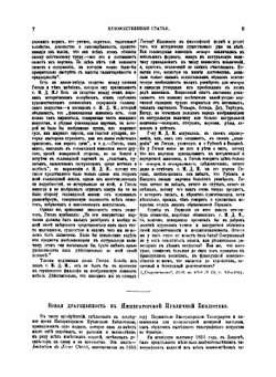 Собрание сочинений В.В. Стасова 1847-1886. Том 2 | Стасов Владимир Васильевич