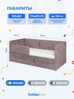 Диван - кровать Lilo 160х80 см ткань Nebby