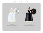 TR82213 BK/LW черный/светлое дерево E27 max 40W 230*130*190