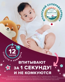 Подгузники-трусики Tanoshi L (9-14 кг) 56 шт.