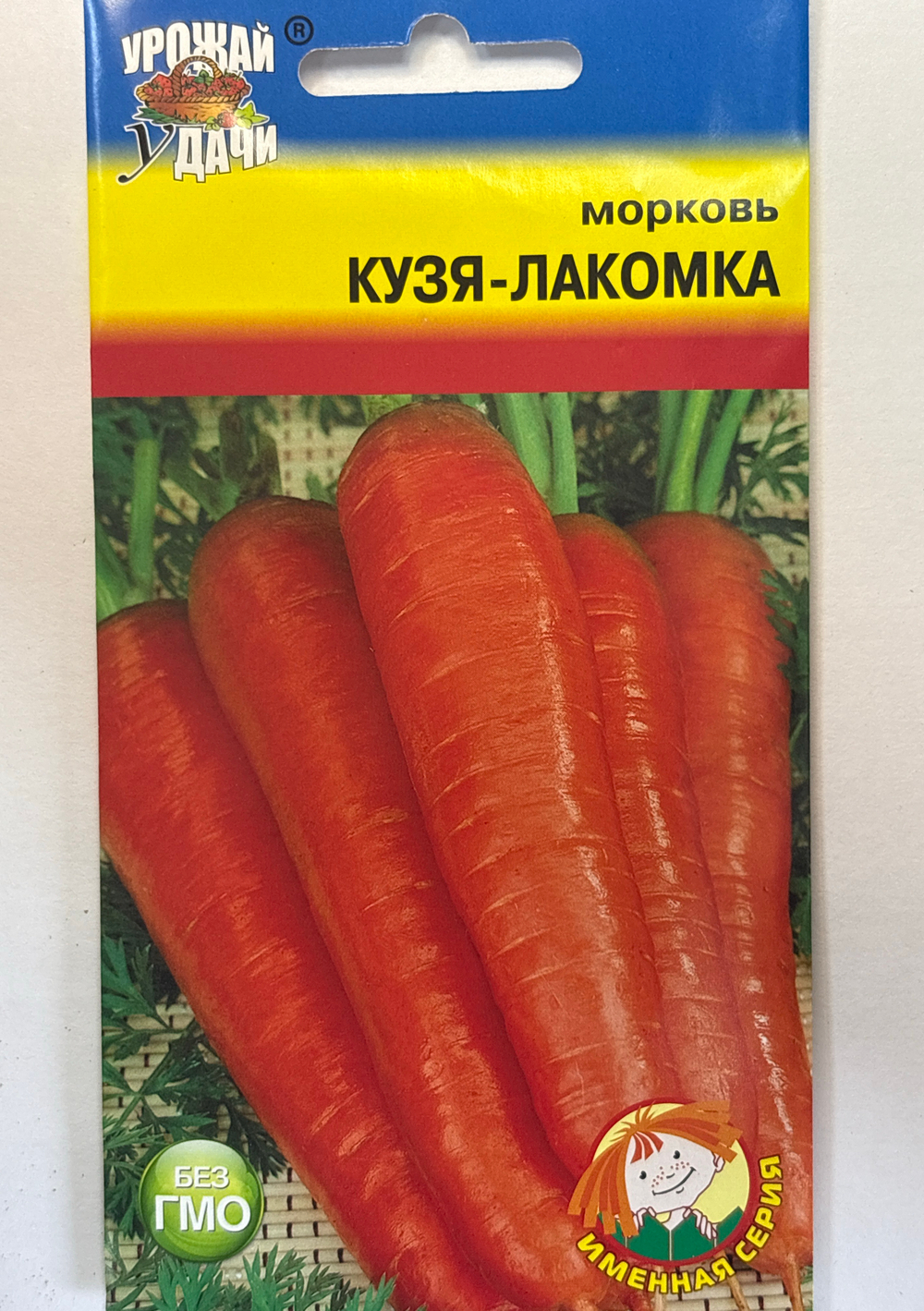 Морковь Кузя-Лакомка, 2г., Урожай Удачи СММ-59