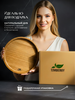 Поднос деревянный круглый 25 см