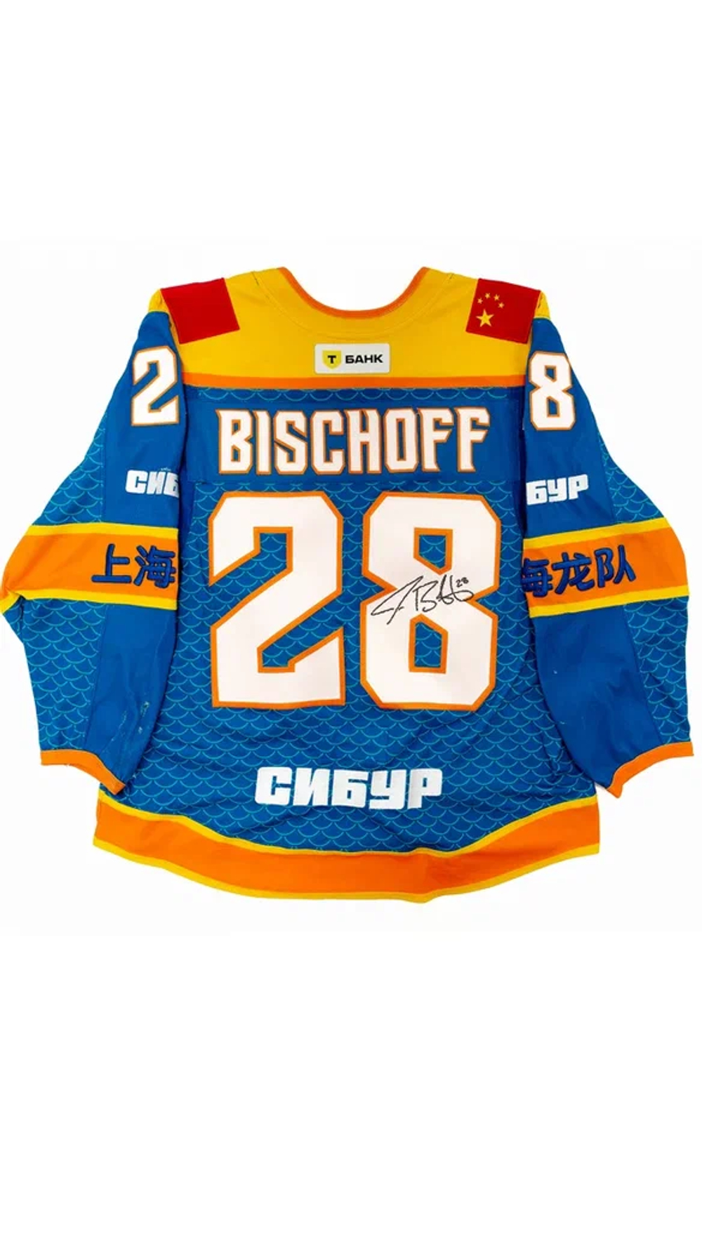 Джерси сезонное BISCHOFF 28. Заигранное