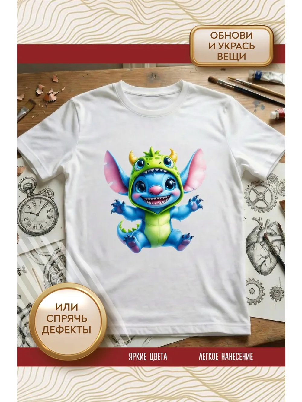 Термонаклейка на одежду, термопринт Стич монстр