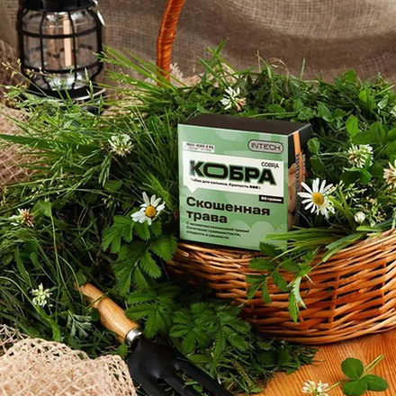 Кобра - Скошенная трава 80 гр.