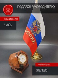 Каменные часы с флагом