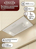 вытяжка D 545 B