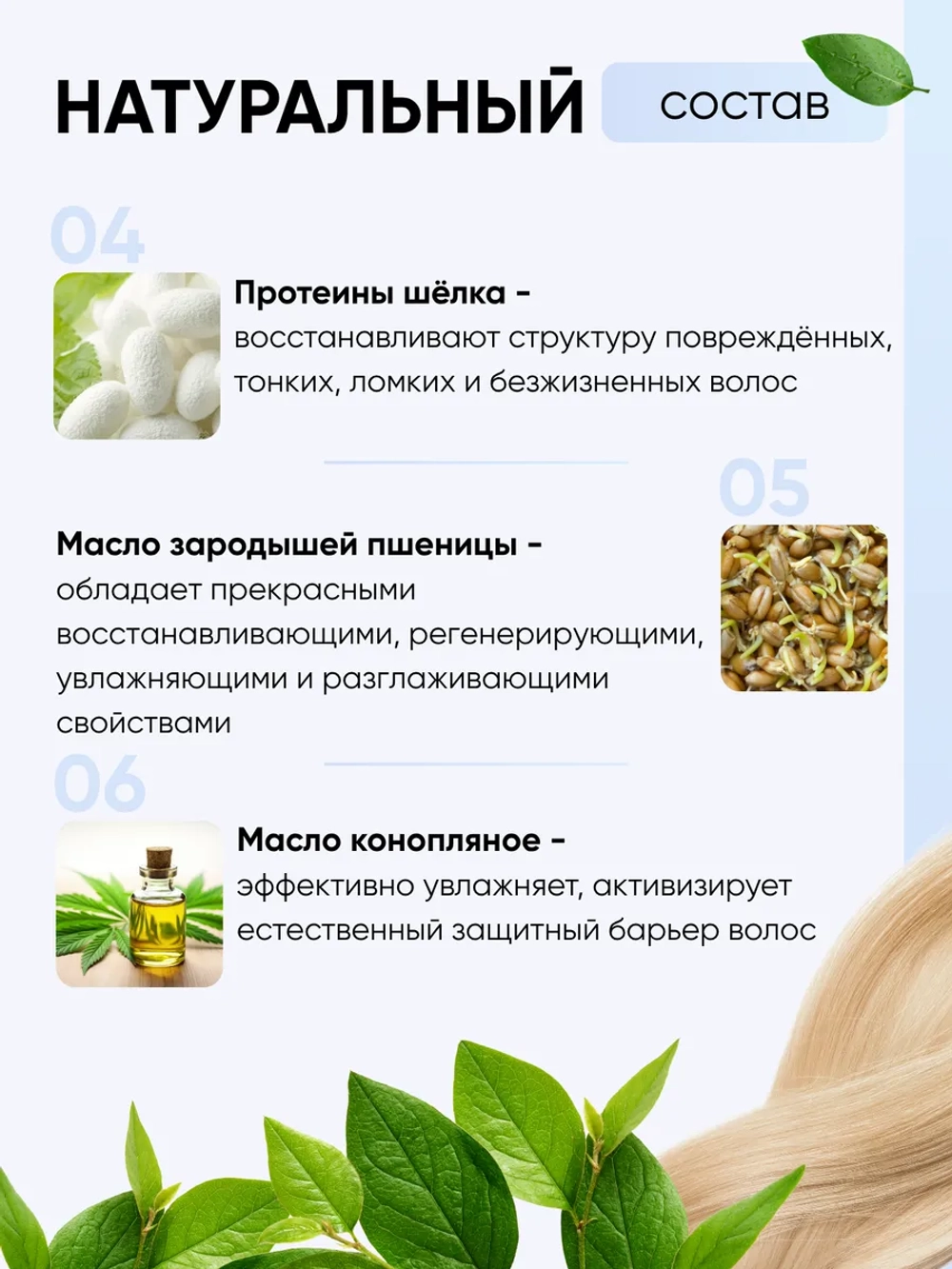 Профессиональный бальзам для осветленных волос CODE BLONDE, 500 мл