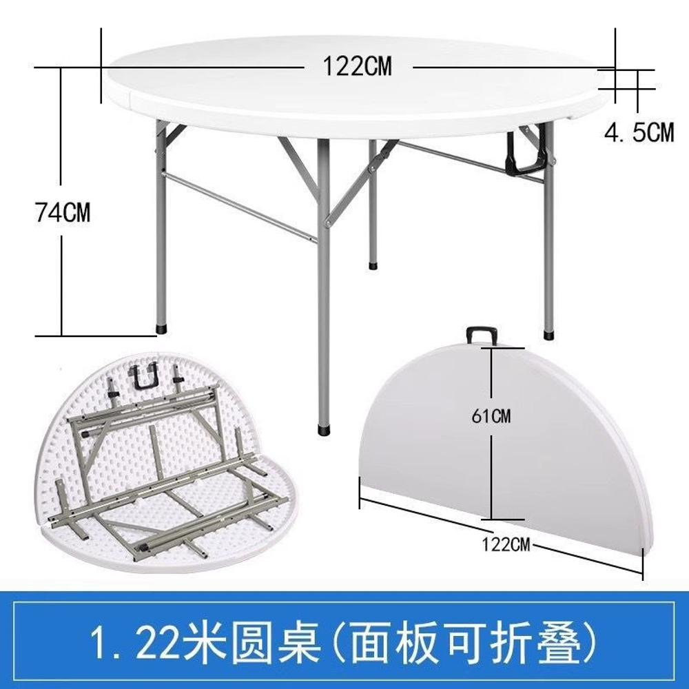 Круглый складной стол