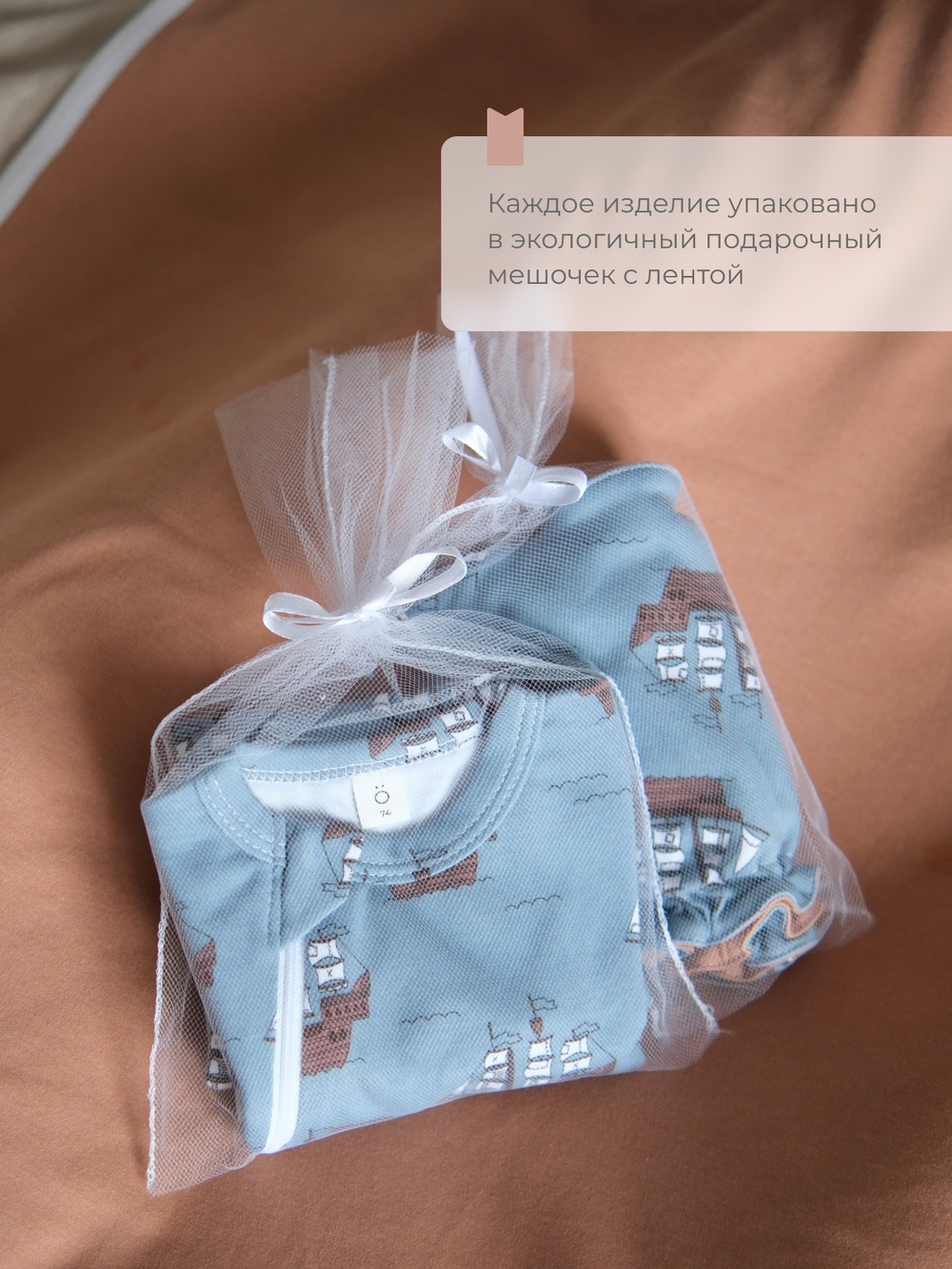 Спальный мешок Mjölk Морской бой