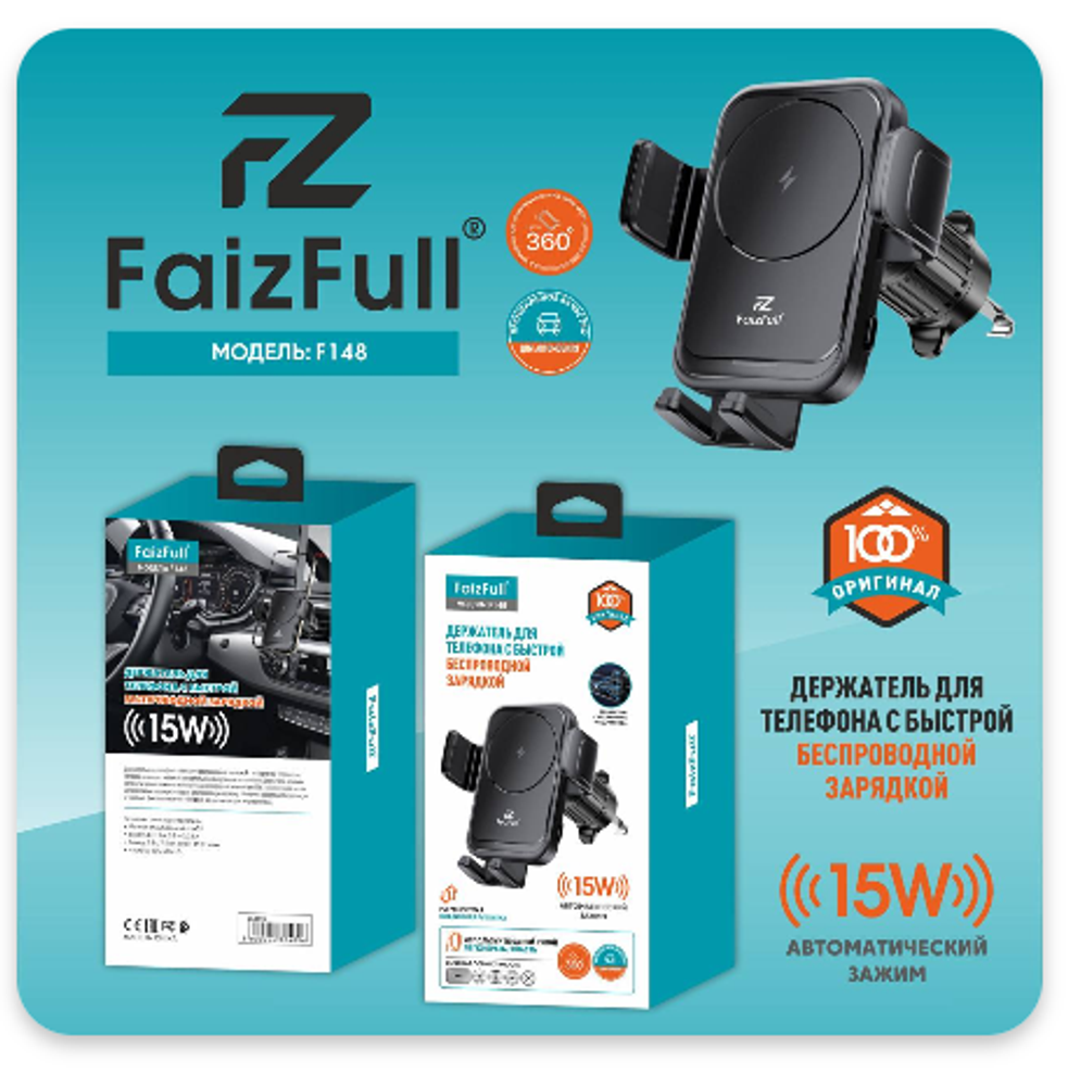 Держатель автомобильный FaizFull F148 с беспроводной зарядкой, зажимной, в воздуховод Black