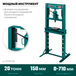 KRAFTOOL PMW-20, 20 т, гидравлический пресс с домкратом и возвратными пружинами (43470-20)