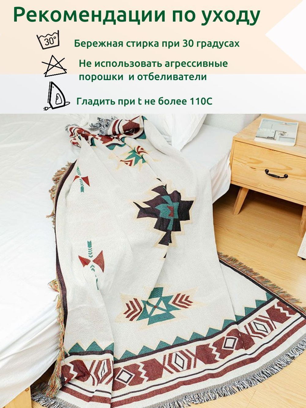 Плед 90х210 KAMAYO, хлопок, на кровать или диван