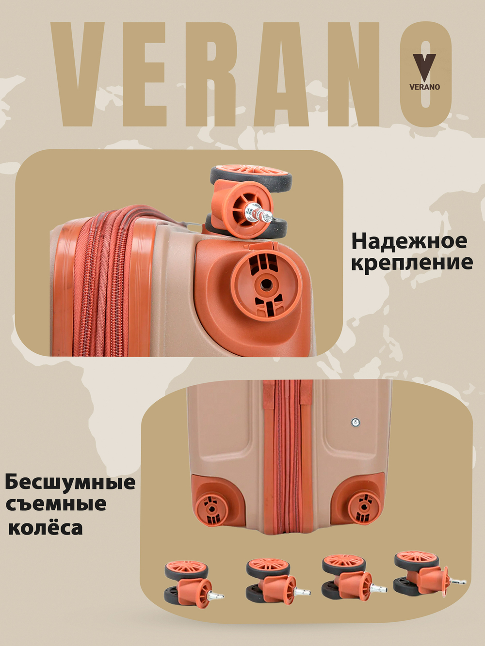 Чемодан большой "Verano" из полипропилена, съёмные колёса