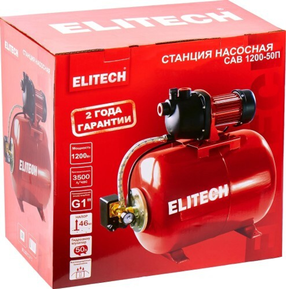 Установка для водоснабжения ELITECH САВ 1200-50П 205656