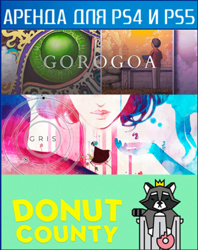 Gorogoa + GRIS + Donut County PS4 | PS5