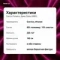 Купить бархат Carvico Panama Дама (Dama 50001) плотностью 220 г/м² и шириной 140 см оптом от 10 м в Blesk-LS