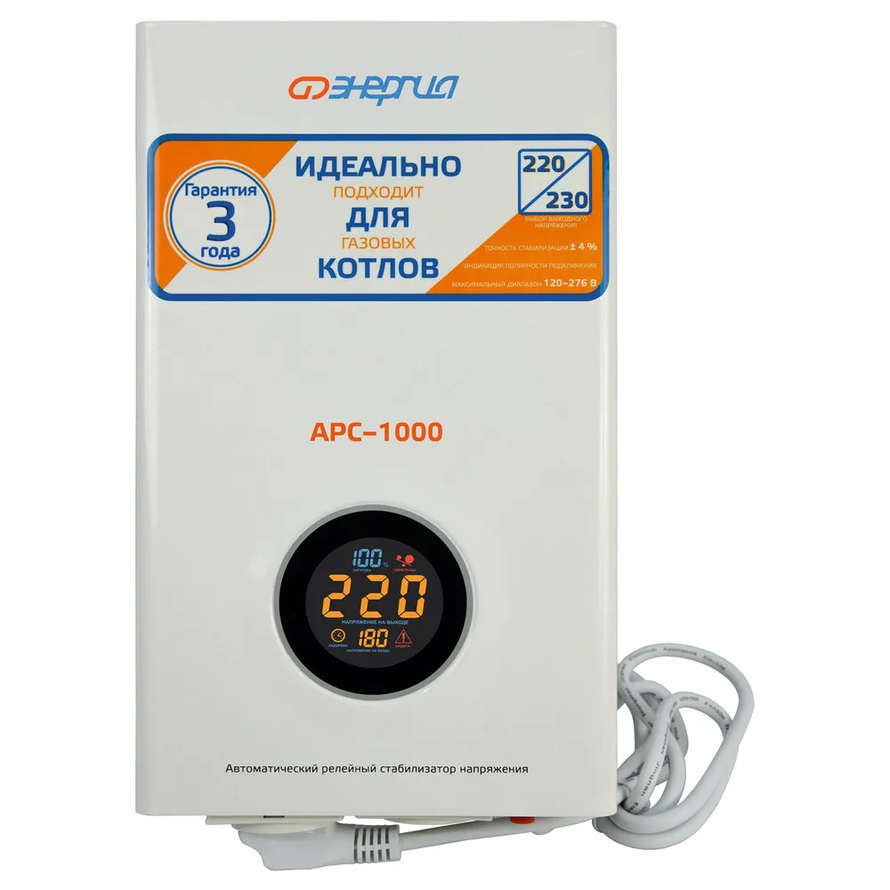 Стабилизатор АРС- 1000 ЭНЕРГИЯ для котлов +/-4%