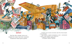 Гастроли на юг