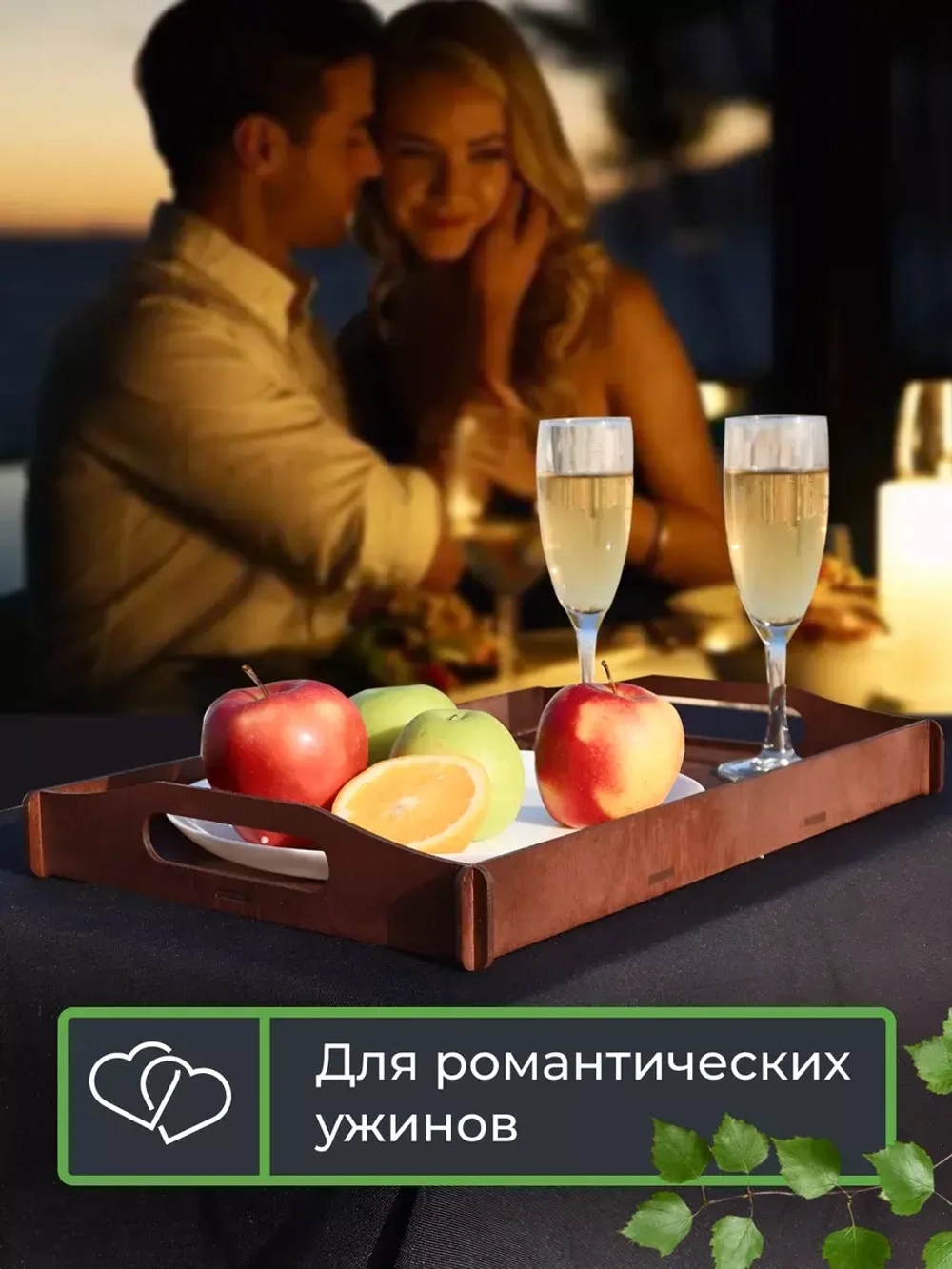 Поднос деревянный прямоугольный для сервировки