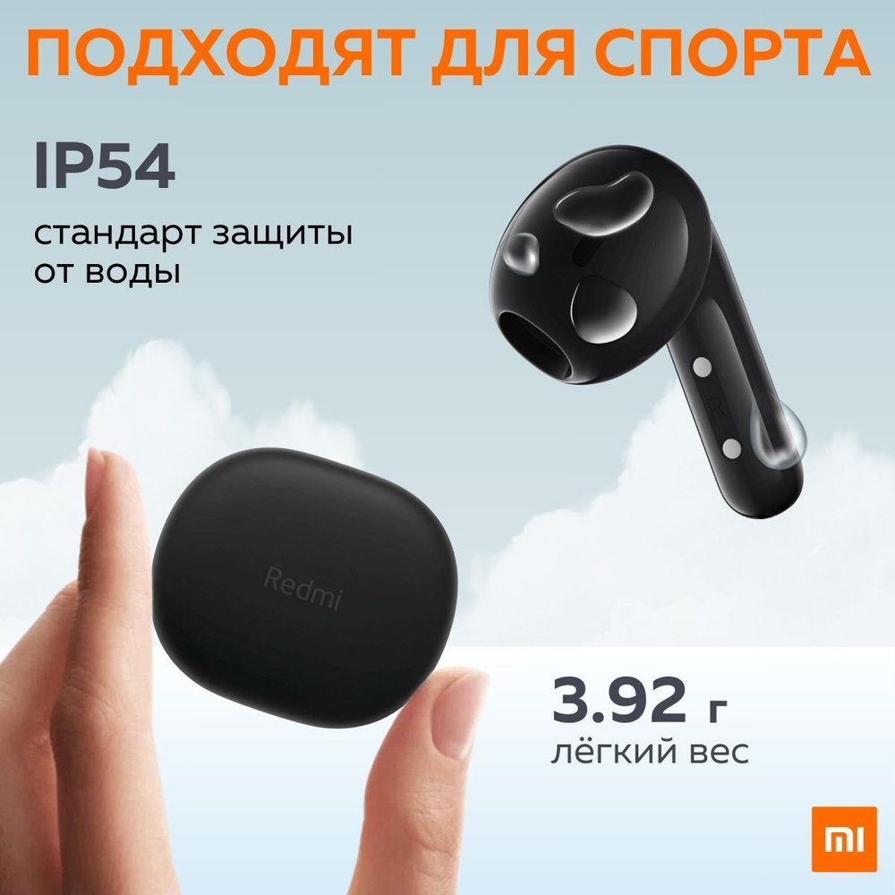 Наушники беспроводные Xiaomi Redmi Buds 4 Lite (M2231E1) RU, черный