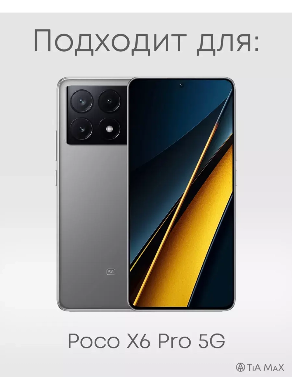 Чехол Xiaomi Poco X6 Pro с принтом