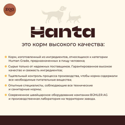 Сухой корм HANTA для взрослых собак с говядиной и рисом - 12 кг
