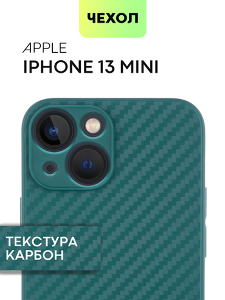Чехол BROSCORP для Apple iPhone 13 mini оптом (арт. IP13MINI-CARBONE-DARKGREEN)