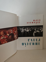 Карел Пуркине