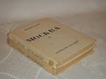 "Москва. В двух томах". Андрей Белый. 1928г.
