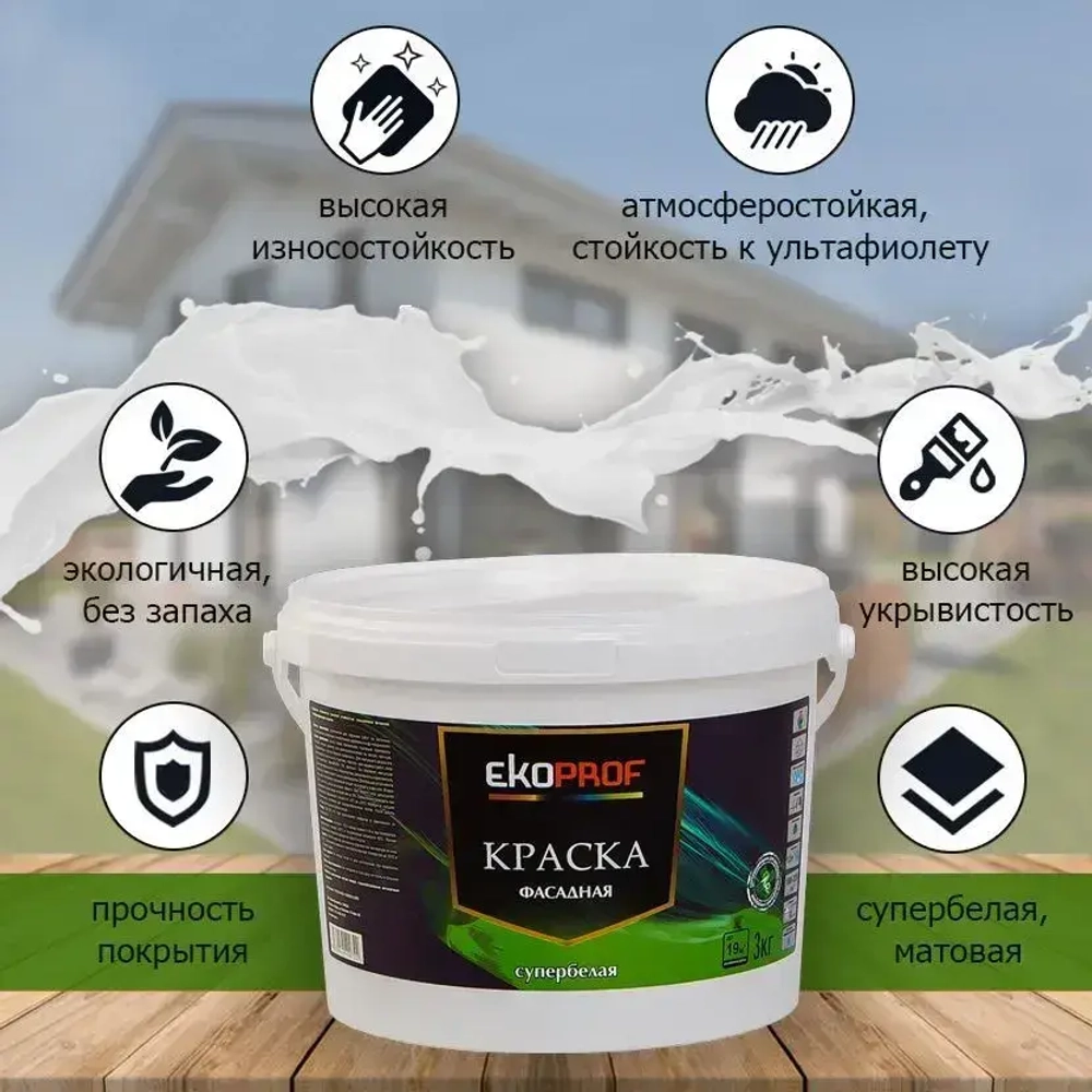 Краска Фасадная Akrimax 3 кг, атмосферостойкая влагостойкая для наружных и внутренних работ, без запаха, быстросохнущая, водно-дисперсионная, акриловая, матовое покрытие, белый