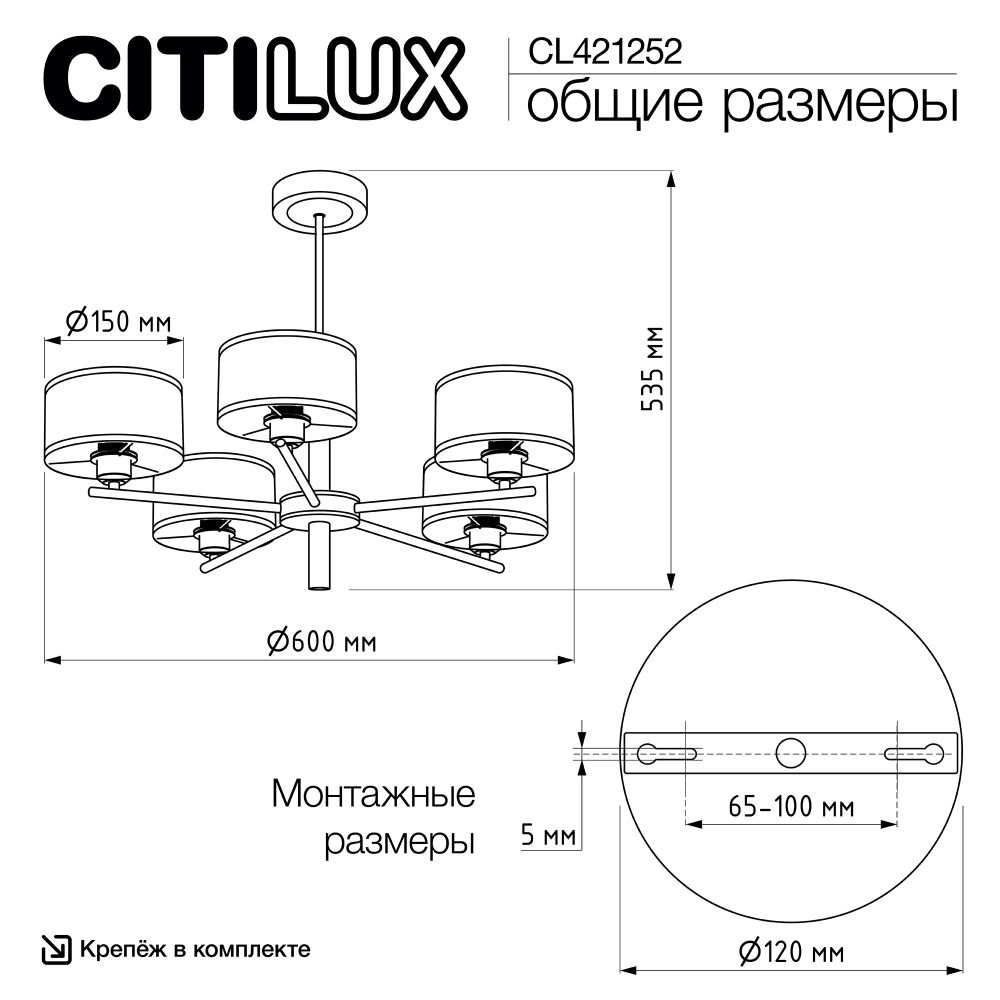 Citilux ALTON CL421252 Люстра на штанге с абажурами Белая