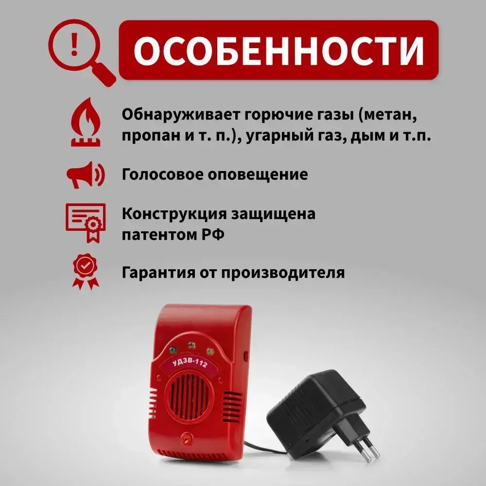 Универсальный детектор загрязнителей воздуха "УДЗВ-112"