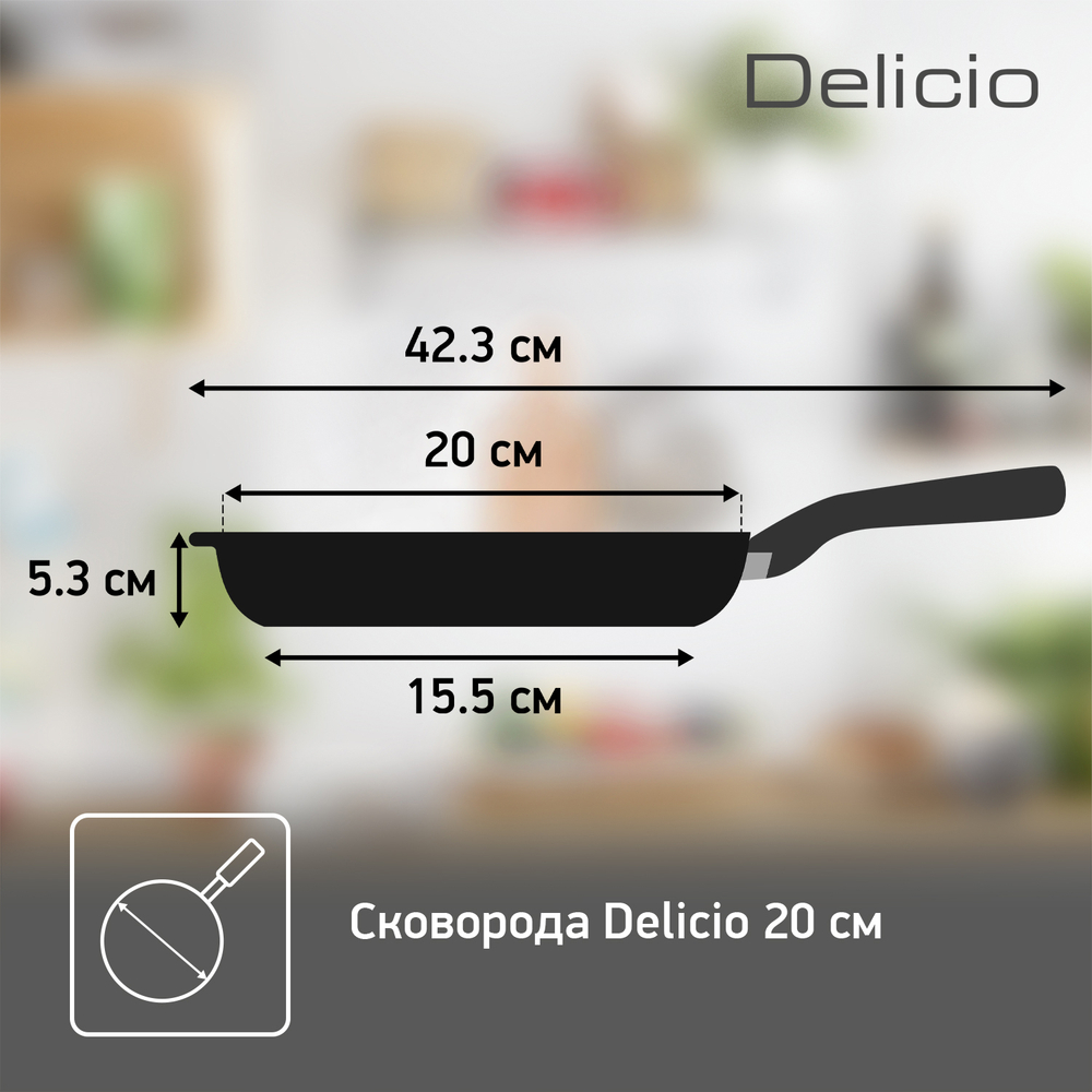 Сковорода Tefal Delicio 20 см E2320274