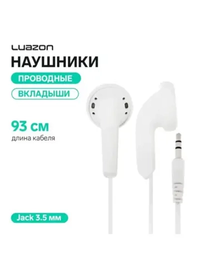 Наушники Luazon VBT 1.0, вкладыши, белые