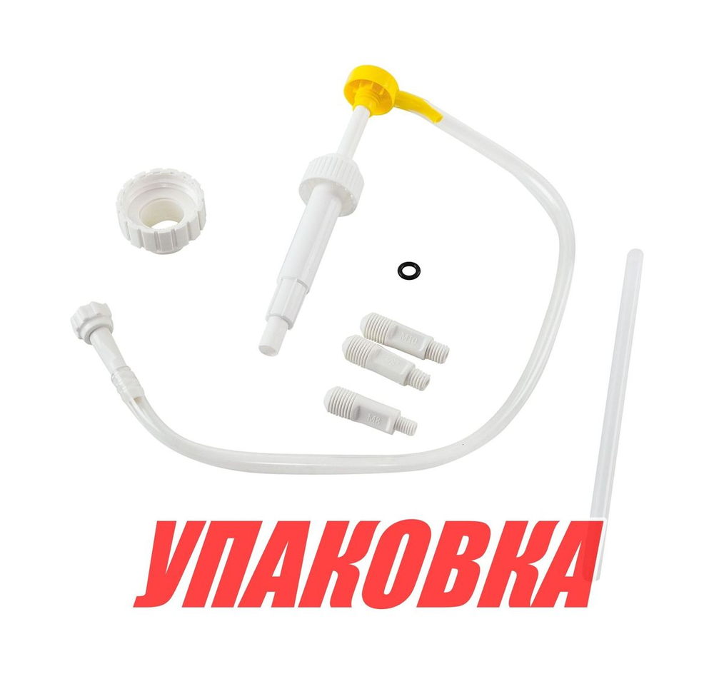 Насос ручной для замены масла в редукторе ПЛМ, 3 адаптера, большая горловина (упаковка из 48 шт.)