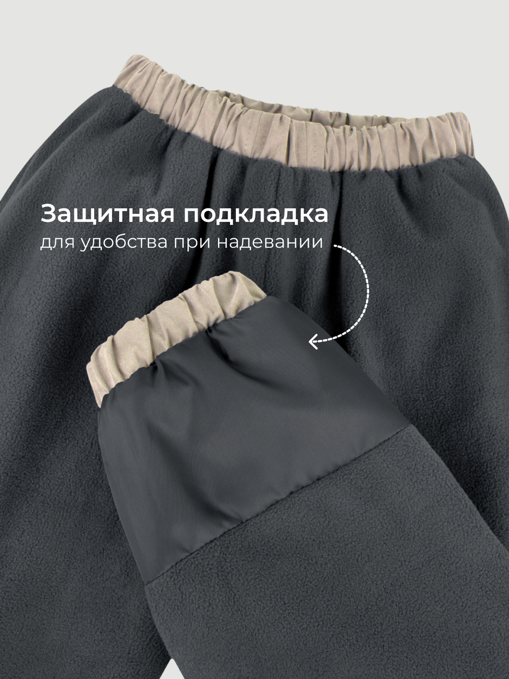 Брюки демисезонные на флисе Mjölk Humus