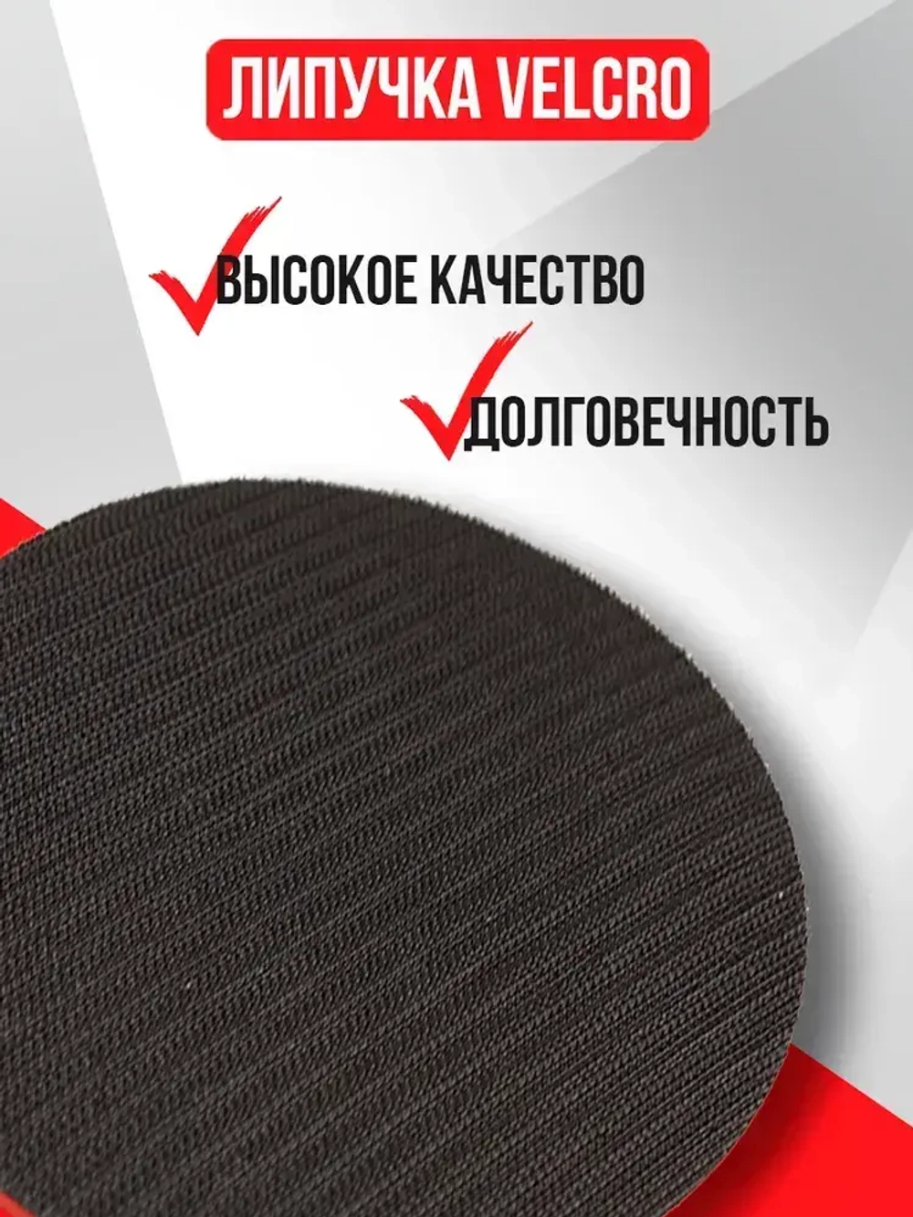 Подложка для роторной машинки 125 мм